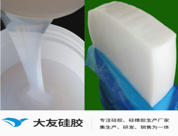液体硅胶与固体硅胶的核心区别