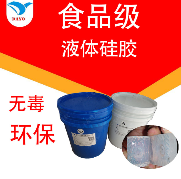 食品级硅胶与普通硅胶的核心区别