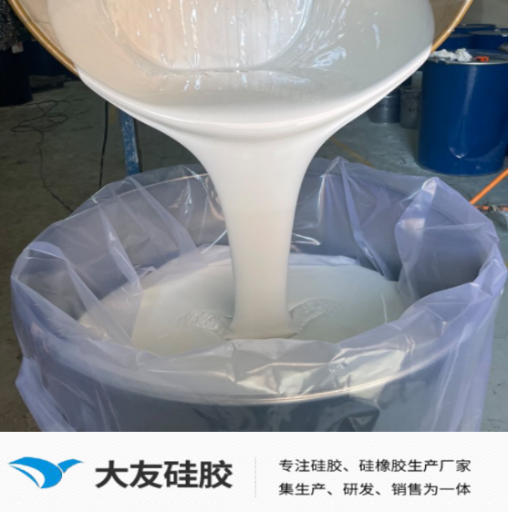 模具液体硅胶固化不完全原因分析