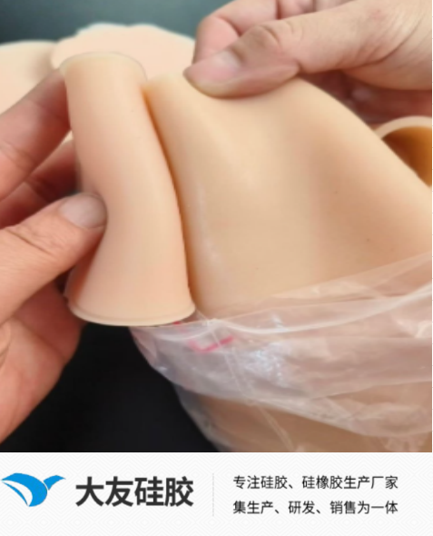 人体硅胶操作注意事项