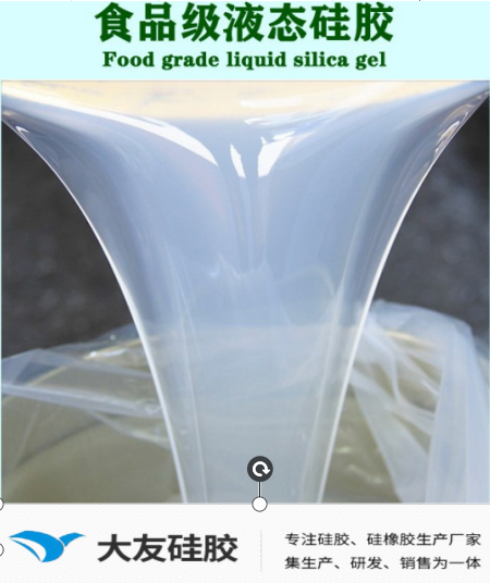 模具硅胶核心特性