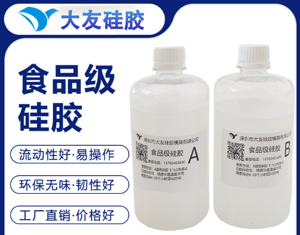 硅胶模具热膨胀解决方法