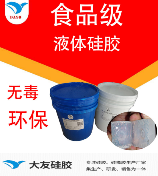 食品级硅胶加温注意事项