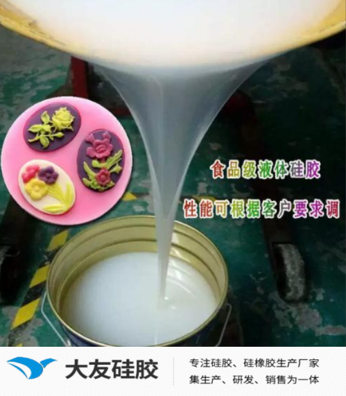 什么是手工食品级模具硅胶