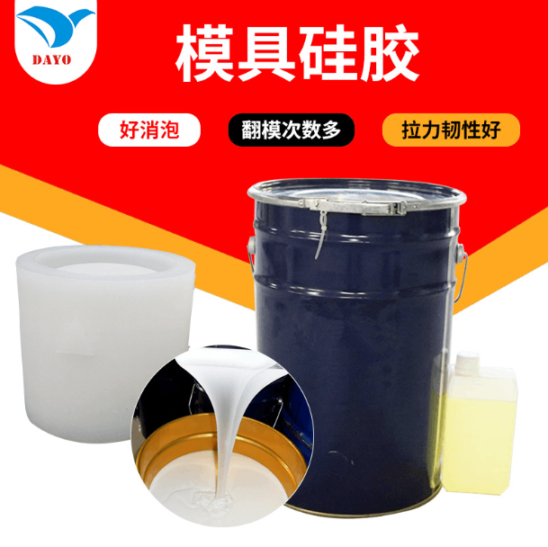 液态硅胶和固体硅胶区分方法