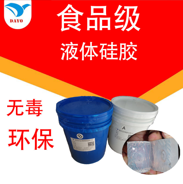 硅胶中毒解决办法