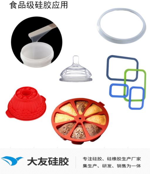 食品级硅胶耐热性如何？