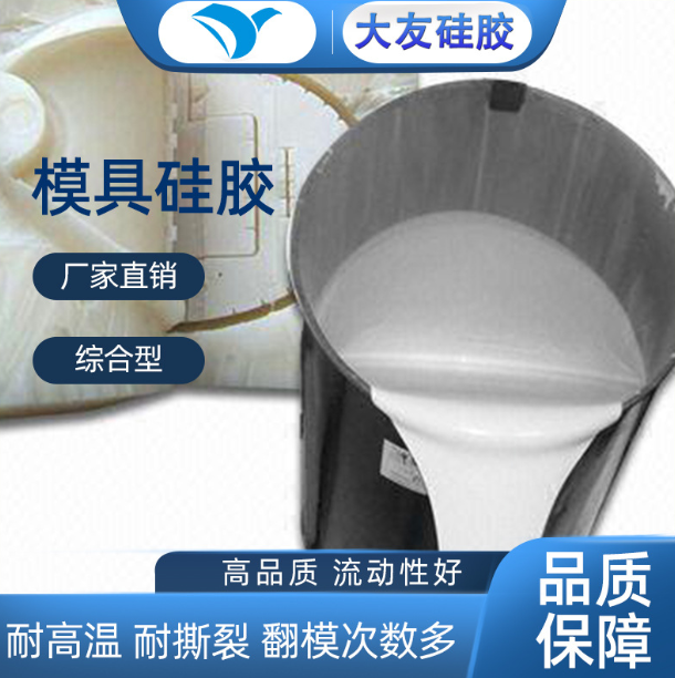 模具硅胶复模两种主流开模方式及适用场景