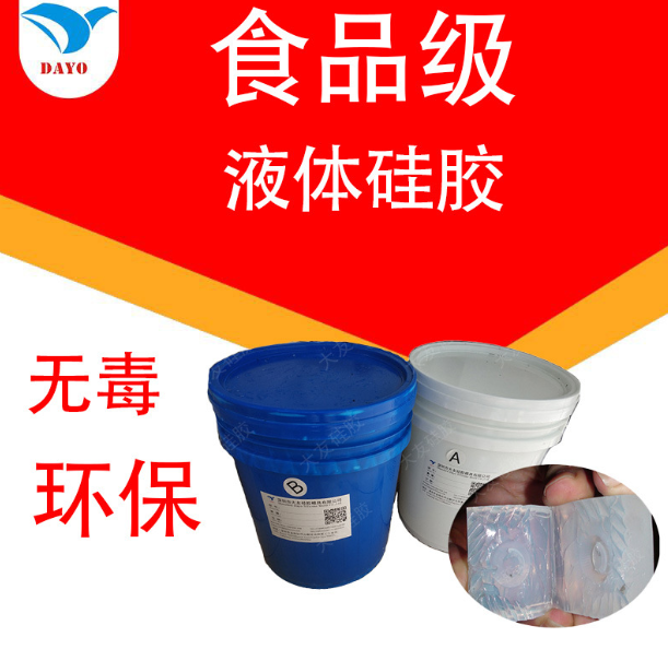 食品级硅胶中毒不固化的原因及解决方法