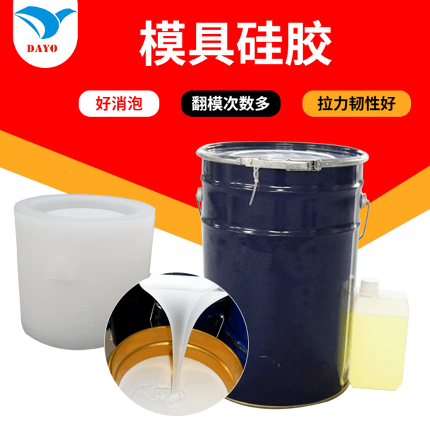 缩短液体硅胶成型时间方法