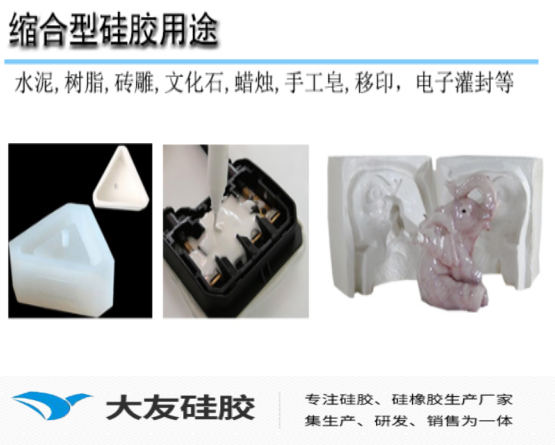 缩合型模具硅胶不固化原因
