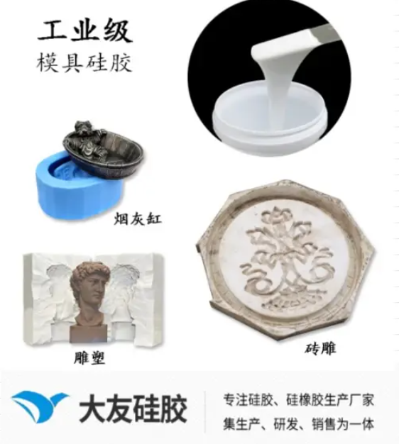 工业级液体硅胶开模该怎么拆边？