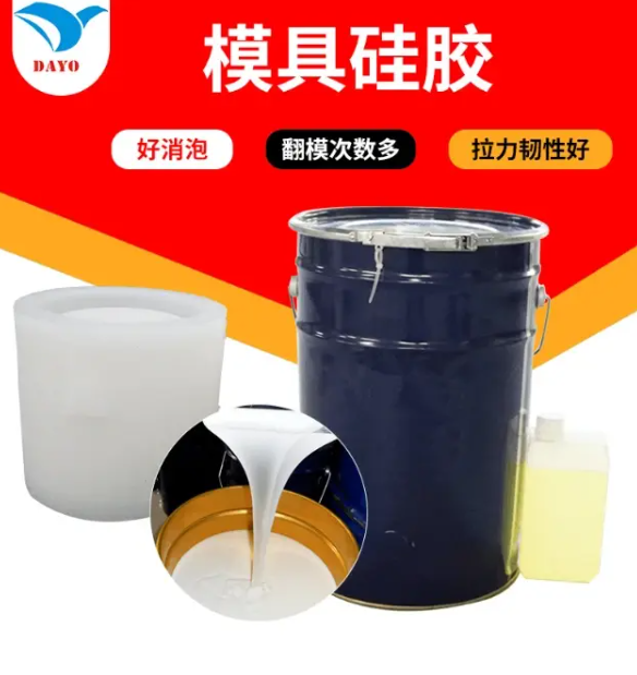 缩合型液体硅胶：核心特点与应用适配
