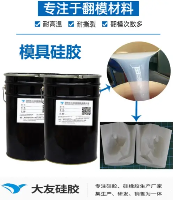 提升液体硅胶模具翻模次数的实用方法