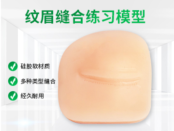 纹眉练习块