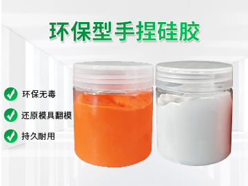 橙色手捏胶