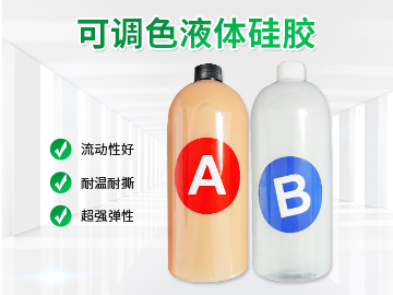 肤色食品级硅胶