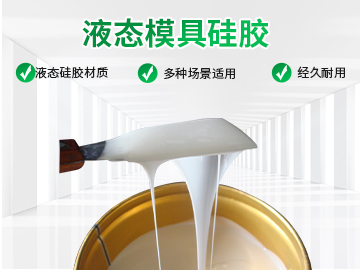 人体模具硅胶