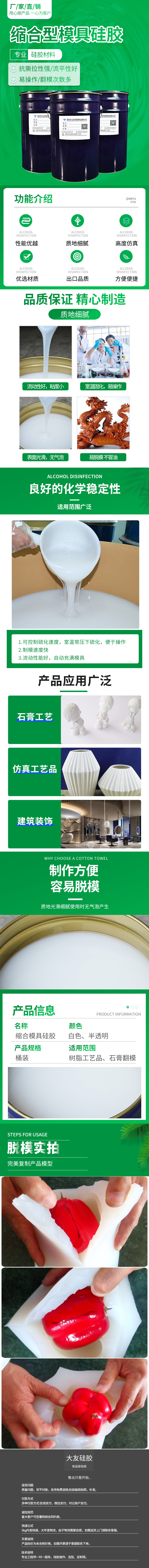 硅胶22（缩合硅胶）官网.jpg