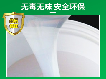 半透明缩合型硅胶