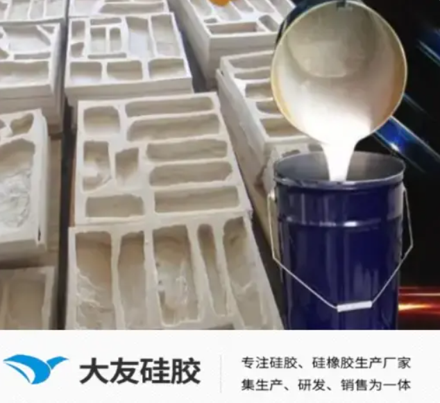 精选文化石模具硅胶
